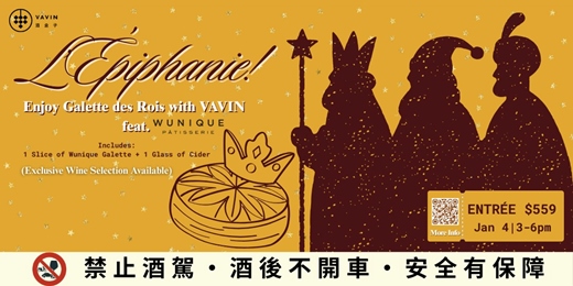 event-banner-👑 4th January【 Vavin 週日主顯節 La Fête de l’Épiphanie｜國王派午茶派對】🥧