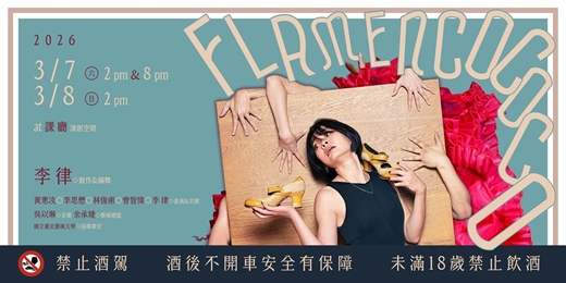 event-banner-Flamencococo