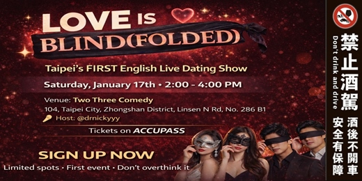 event-banner-Love is Blind(folded) 愛是盲目的
