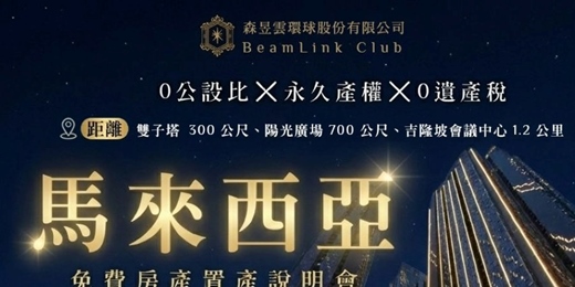 event-banner-如何在大馬雙塔旁玩的好住的好