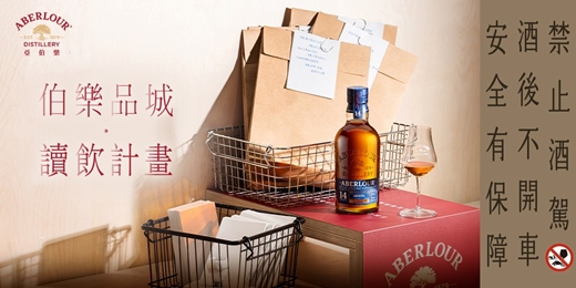 event-banner-《伯樂品城 讀飲計畫》