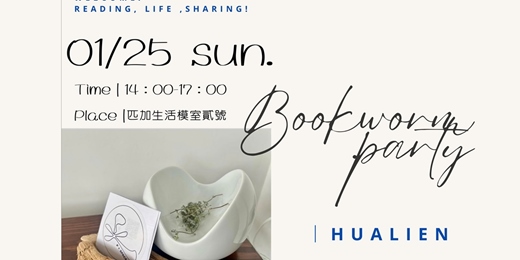 event-banner-《書蟲派對》2026.01 at hualien