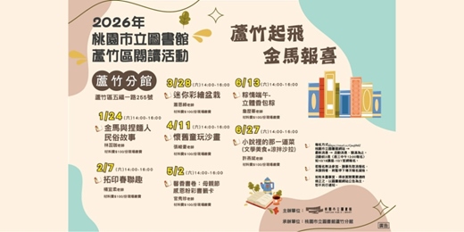 event-banner-金馬與捏麵人民俗故事