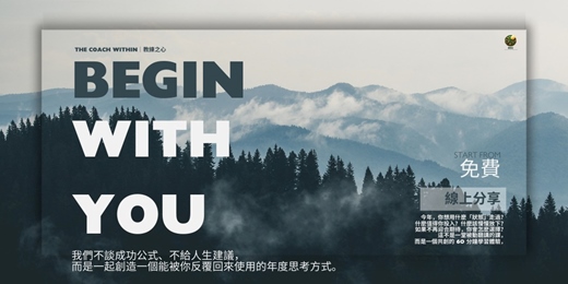 event-banner-讓一年，從你開始：2026 規劃成你想要的樣子