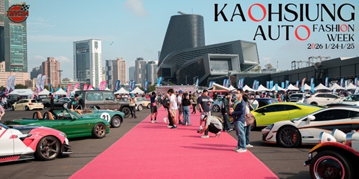 event-banner-2026高雄移動時尚周 (2026 Kaohsiung Auto Fashion Week)