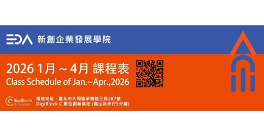 event-banner-EDA2026 1月~4月 課程表