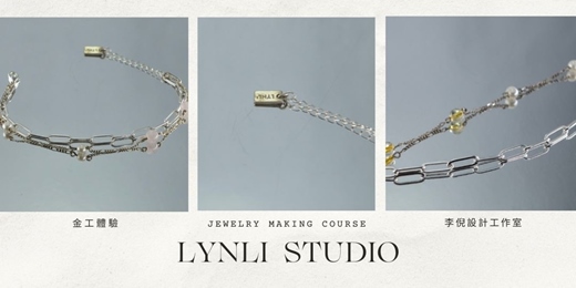 event-banner-【台南金工・婚戒製作】蝸牛巷/ 天際線 SKYLINE 手鍊