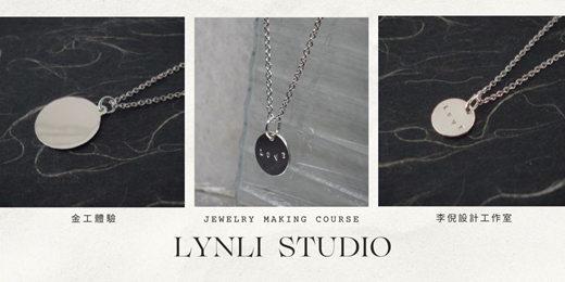 event-banner-【台南金工・婚戒製作】蝸牛巷/ LOVE 可敲字-純銀圓片項鍊