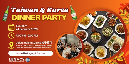 event-banner-🎉 2026.01.24|台韓聯誼交流晚宴🎉