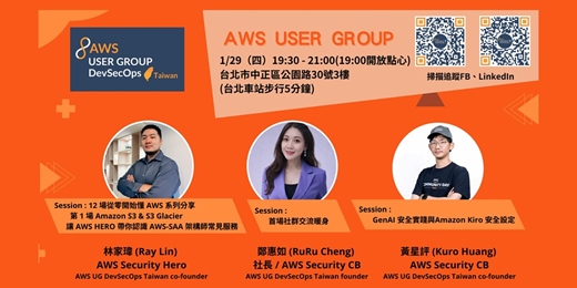 event-banner-AWS User Group DevSecOps Taiwan Meetup x Kiro Night 2026/01