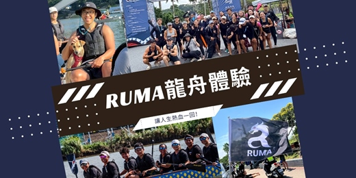 event-banner-熱血龍舟體驗 Dragon boat activity