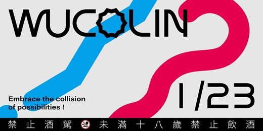event-banner-WUCOLIN 開題式社交實驗 |隨機撈取新可能 2026一月場 