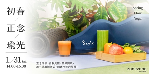 event-banner-zonezone《初春・正念・瑜光：Spring · Flow · Yoga》