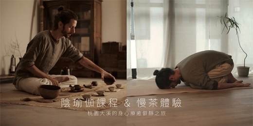 event-banner-《陰瑜伽課程 & 慢茶體驗》— 桃園大溪的身心療癒僻靜之旅