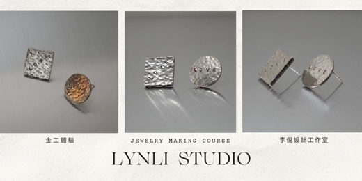 event-banner-【台南金工・耳環製作】蝸牛巷/HEAR UR LOVE 耳環