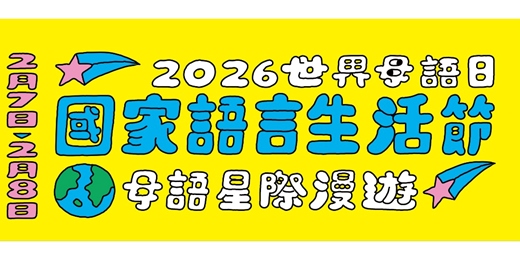 event-banner-手作體驗-客家陶版彩繪