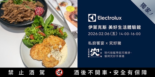 event-banner-私廚饗宴X究好豬  新春限定｜獨家現代版藍帶豬排 & 慢烤究好手撕豬(週五場)