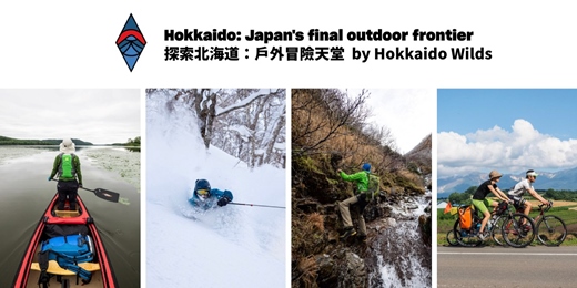 event-banner-線上講座｜探索北海道戶外冒險天堂  by  Hokkaido Wilds 