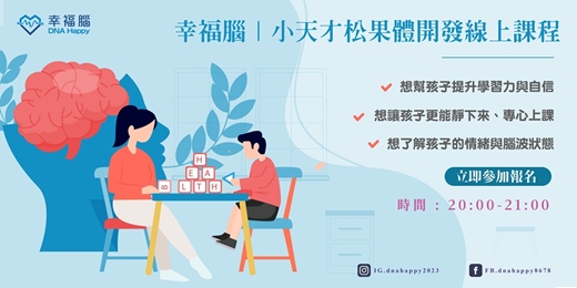 event-banner-小天才課程線上說明會