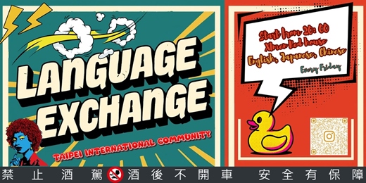 event-banner-語言交換 國際交流派對 Fly Bar Friday Language Exchange & International Social Party