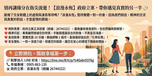 event-banner-一對一客製化實體約會介紹