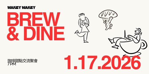 event-banner-☕️ Wakey Wakey：冬日草莓與咖啡的晚上聚會 🍰