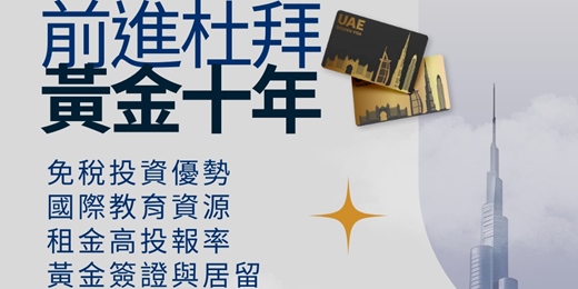 event-banner-【野比老師海外不動產投資教室】📣 2026海外房產配置講座:全球布局與資產防禦