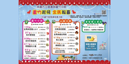 event-banner-古風宣紙書籤