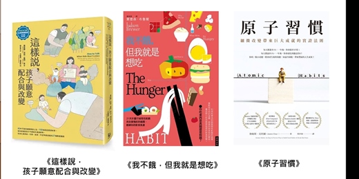 event-banner-大人的雙和讀書會 《原子習慣》