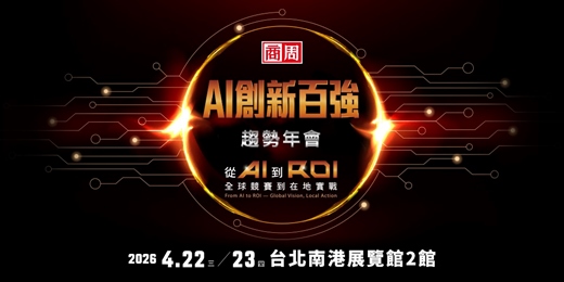 event-banner-2026 商周 AI 創新百強趨勢年會