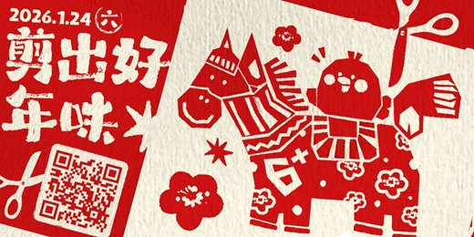 event-banner-【 剪出好年味・把福帶回家｜剪紙體驗 】