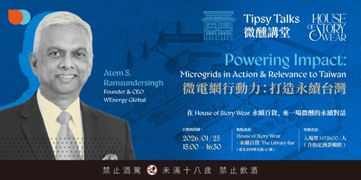 event-banner-Tipsy Talks 微醺講堂 #3: 微電網行動力 - 打造永續未來 (英文場)