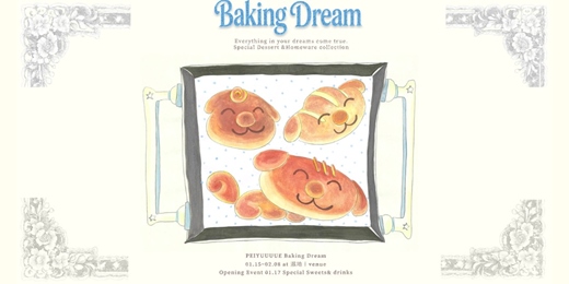 event-banner-Baking Dream 