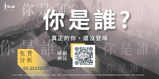 event-banner-你是誰？真正的你，還沒登場（013）