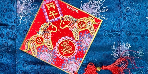 event-banner-《新春年畫-馬舞春風》