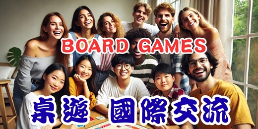 event-banner-NTD 150 / NTD 100| 1/16 (Friday/五) Board Games| Language | 桌遊
