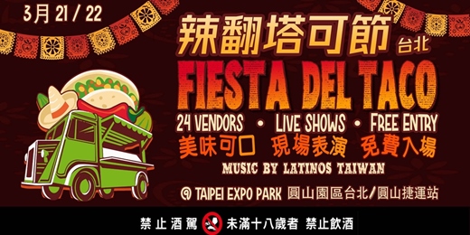event-banner-Fiesta Del Taco 辣翻塔可節台北 2026