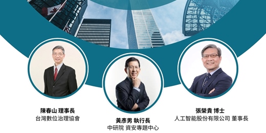 event-banner-人工智慧基本法下的公司治理與產業策略