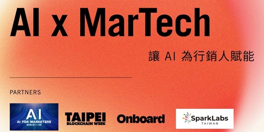 event-banner-佈局 2026！AI × MarTech － 讓 AI 為行銷人賦能