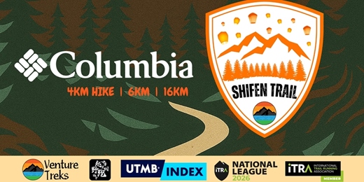 event-banner-The 2026 Shifen Trail 十分越野 presented by Columbia
