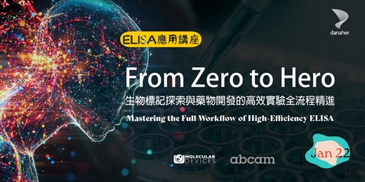 event-banner-[Workshop] From Zero to Hero- Mastering the Full Workflow of High-Efficiency ELISA (MO)