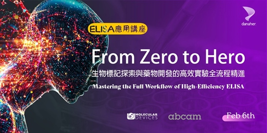 event-banner-[Workshop] From Zero to Hero- Mastering the Full Workflow of High-Efficiency ELISA (TW)