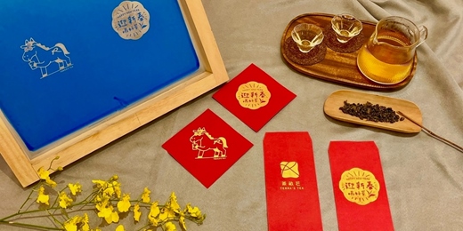 event-banner-迎春限定|拓印手作與五感品茶體驗