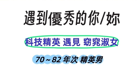 event-banner-科技菁英遇見窈窕淑女