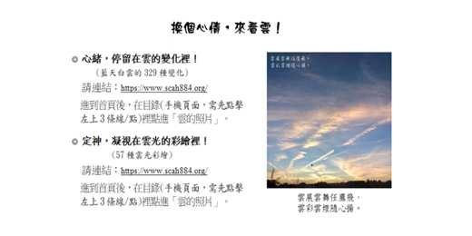 event-banner-【活動】雲照片線上分享：歡迎一起抬頭遇見雲！