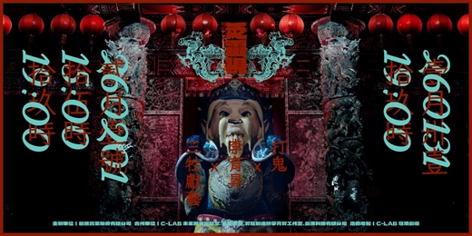 event-banner-泛靈視