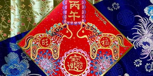 event-banner-《新春年畫-馬舞春風》平日場