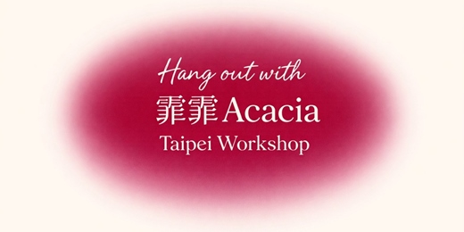 event-banner-從經驗到架構：靈性、哲學、心理學與信仰的跨領域整合