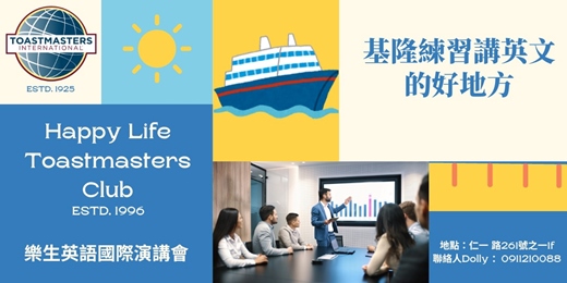 event-banner-快樂英文聚會