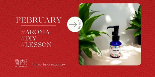 event-banner-芳香舒筋術-告別腿部疲勞《輕盈流動精油按摩油》